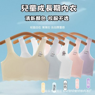 🌟女童內衣🌟固定杯卡通兒童髮育期內衣 冰絲背心少女 內衣女 青春期小學生初中生文胸
