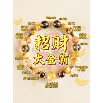 (免運)普陀山金霸大綜合水晶手串女款黃水晶手鏈招財旺財轉運送女友禮物