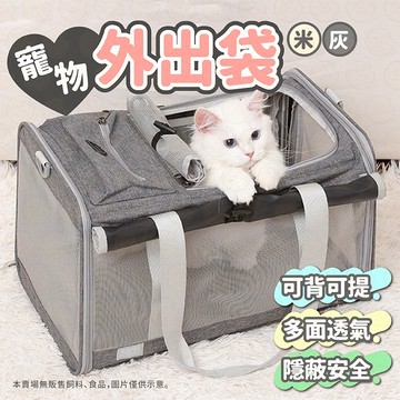 寵物外出包 貓咪外出包 寵物包 寵物背包 貓咪外出袋 外出包 透氣大空間 貓咪背包 狗狗外出包 貓包 貓咪背袋 寵物外出