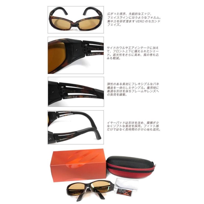 ジール ヴェロセカンド VERO2nd zeal optics(ジールオプティクス) 偏光 