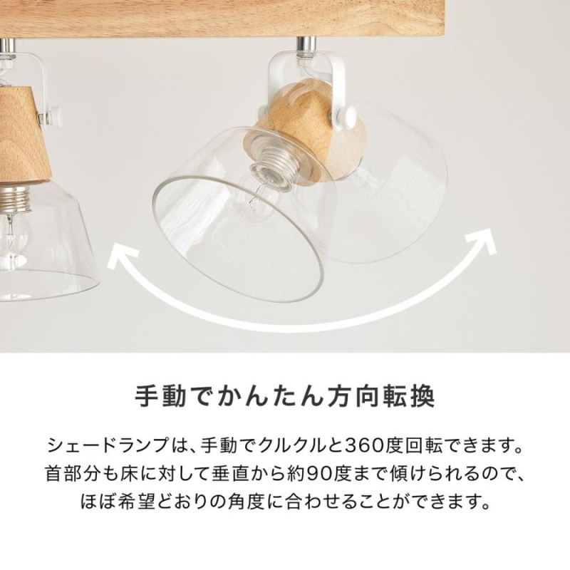 スポットライト シーリングライト 4灯 LED対応 リモコン 天井照明 