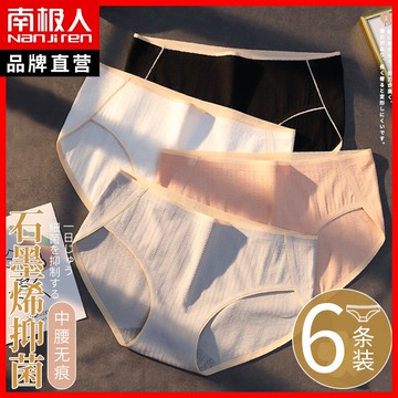 無痕內褲女士石墨烯抗菌純棉襠春秋薄款透氣日系少女舒適三角褲MX