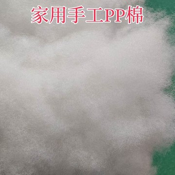 💥臺灣有貨💥免運💥高品質手工藝術枕芯填充物PP棉靠墊玩偶雲朵三維構成材料