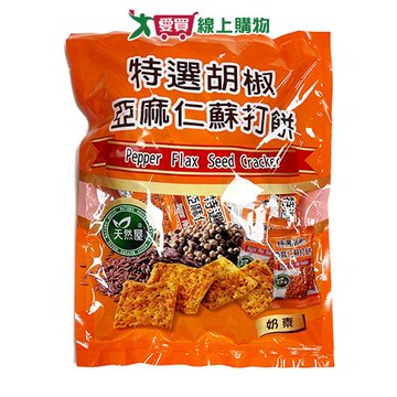 天然屋特選胡椒亞麻仁蘇打餅288g【愛買】
