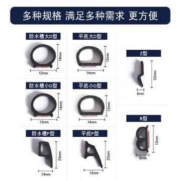 大D小D汽車密封條車門框P型Z型隔音膠條專用全車防水門縫小車貨車