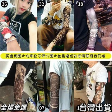 現.貨 紋身袖套 冰絲袖套 防曬袖套 【1-3雙裝】冰爽袖套冰絲夏季男女手臂套紋身薄款套袖防曬冰手袖