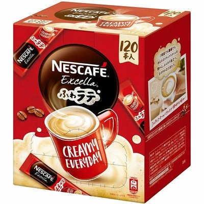 大容量ネスカフェ エクセラ ふわラテ スティックコーヒー 120本