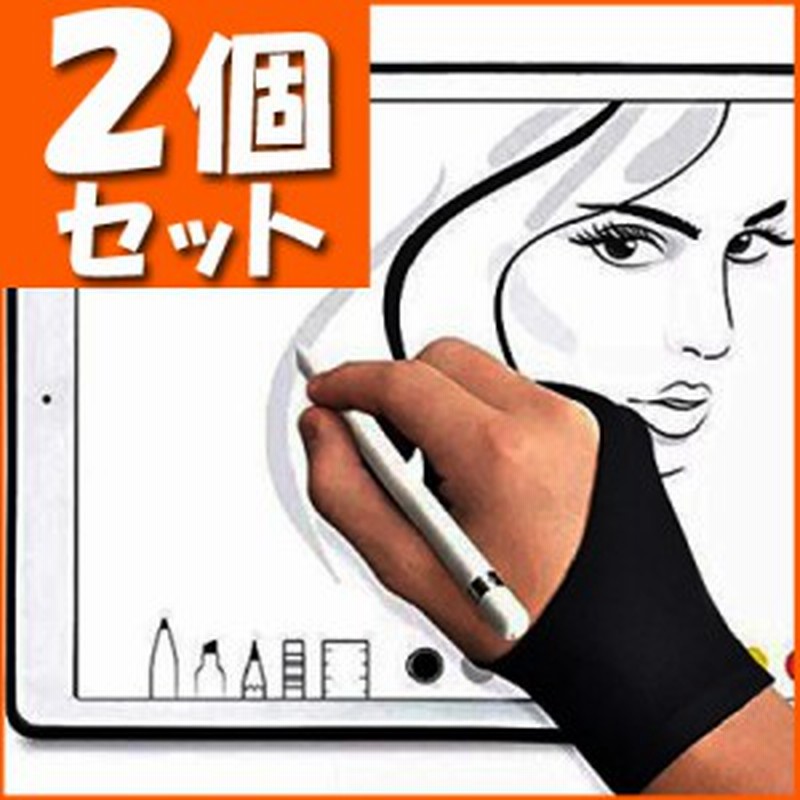 2本指グローブ ペンタブレット用 グラフィックモニター 絵描き 手袋 トレース台 二本指 アーティストグローブ 左右兼用 2枚セット 通販 Lineポイント最大1 0 Get Lineショッピング