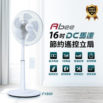 APP下單4%點數★Abee快譯通【F1600】16吋DC變頻無線遙控電風扇