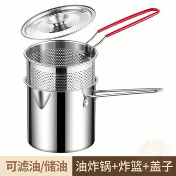 🛍️日常必備🛍️家用不鏽鋼油炸鍋家加高加厚濾油炸鍋炸蛋小鍋省油電磁爐燃氣通用