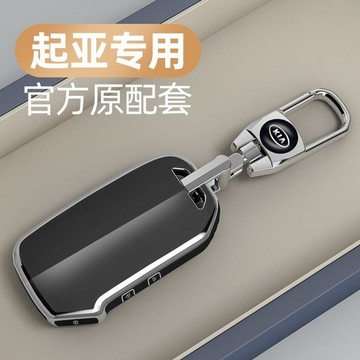 KIA 車鑰匙套 素面 多色可選 Sportage R GT Stinger Sorento Ceed CD 起亞 鑰匙