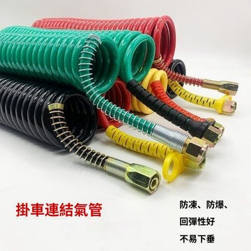 掛車螺旋管 剎車管 車 半掛車剎車氣管 拖頭車連接氣管 雙層加線 防凍防爆 掛車管