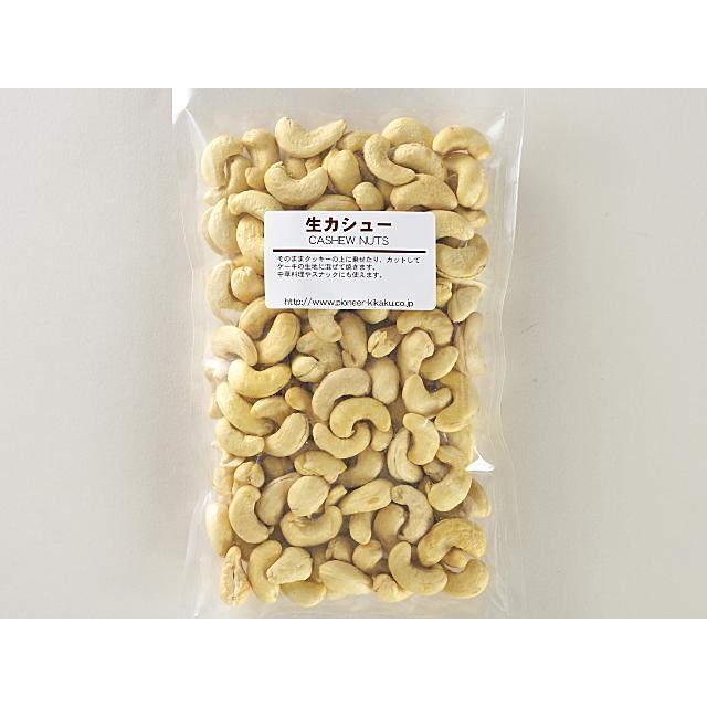 生カシュー150g（メール便可）