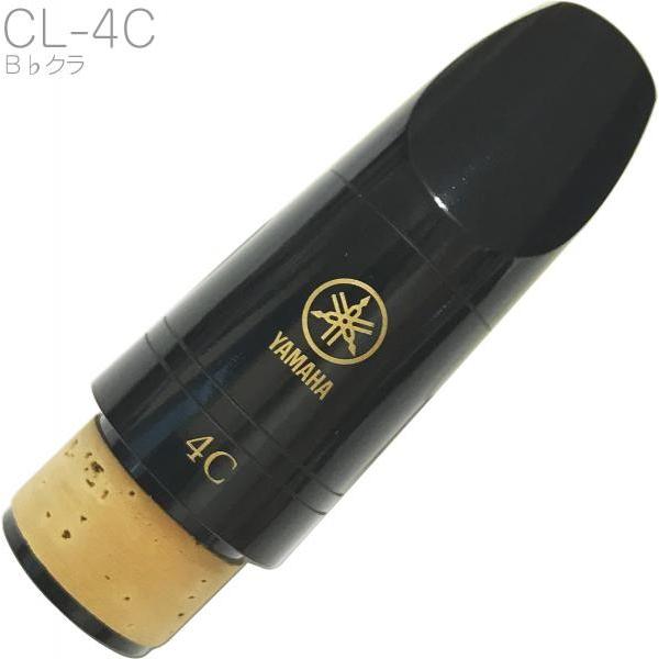 YAMAHA(ヤマハ) CL-4C クラリネット マウスピース スタンダード 樹脂製 4C B♭クラリネット Bb Clarinet Mouthpieces　北海道 沖縄 離島不可