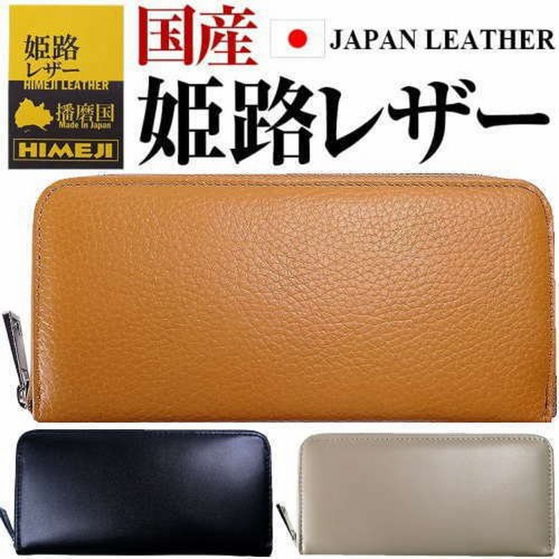 10月31日まで 財布 ＼24,200円が83%OFF 送料無料／ 姫路レザー 財布 メンズ 財布 レディース 長財布 芦屋ダイヤモンド 日本の 有名ブランド 本革財布 セール 通販 LINEポイント最大0.5%GET | LINEショッピング