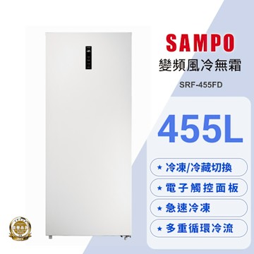 SAMPO聲寶 455公升變頻直立式風冷無霜冷凍櫃 箱損新品含基本安裝+舊機回收