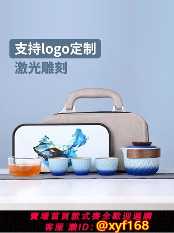 {可打統編 保固一年}戶外便攜式旅行茶具套裝快客一壺二杯隨身露營伴手禮茶具定制logo