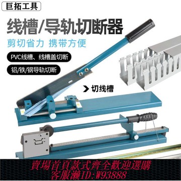 遵軌切斷器 DC-35電工軌道式切割機c45導軌切割開卡軌剪切機線槽剪導軌鉗