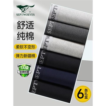 七匹狼男士內褲純棉男生2025新款短褲頭寬松大碼男式四角內褲男款