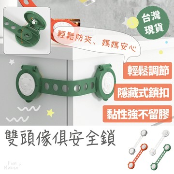 快速出貨⚡安全鎖 安全扣 兒童安全鎖 抽屜安全鎖 抽屜安全扣 櫃子安全扣 兒童安全扣 櫃子安全鎖 寶寶安全鎖 抽屜防開