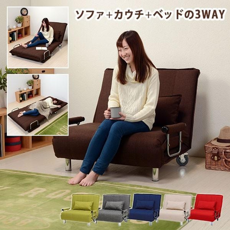 メーカー再生品】 ソファベッド 折りたたみ 3WAY 二人掛け カウチ