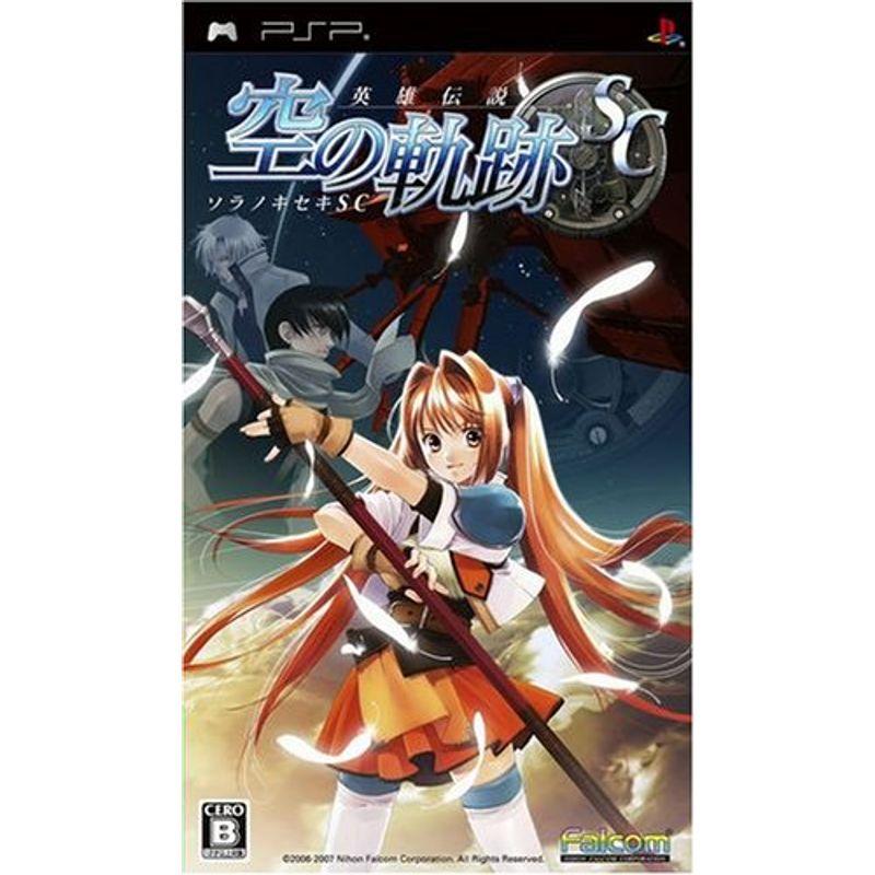 英雄伝説 空の軌跡SC PSP