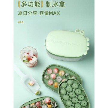 硅膠冰格模具食品級制冰盒帶蓋儲冰容器大容量家用冰箱凍冰塊神器