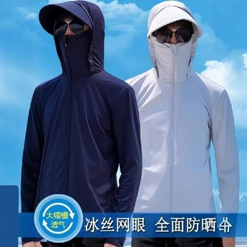 桃園出貨✨冰絲防曬衣男戶外釣魚防曬服2025新款夏季輕薄款透氣寬鬆長袖外套