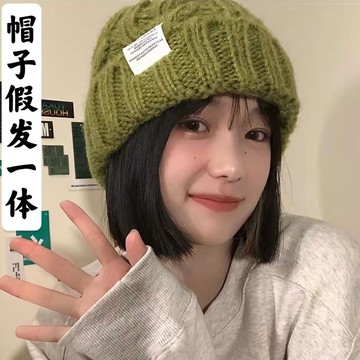 秋冬新款💯帽子假髮一體齊肩短髮女學生秋冬麻花針織毛綫帽糖果色冷帽假髮套 陽帽 女生假髮帽子 遮陽假髮帽仿真短髮一件式