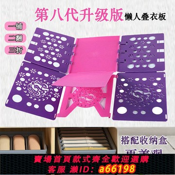 【台灣公司 可開發票】懶人疊衣板折疊衣服褲子收納神器折衣板衣物襯衫衣柜整理分類箱盒