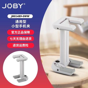 宙比JB01489-0WW三腳架/手機支架/自拍桿配件通用小型手機夾