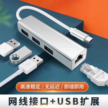 適用于Type c連接網線接口轉接頭網卡USB轉換器多合mac蘋果電腦macbook數據線pro拓展塢tpyec筆記本tpc擴展器