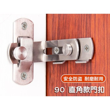 門扣 門鎖 門閂 不鏽鋼門鎖 90度門扣白鐵打掛鎖 90ﾟ 門栓直角鎖 掛扣 門止 《昇瑋五金》