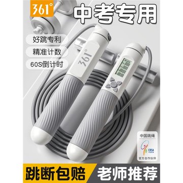 361跳繩減肥專用中考學生計數競速男成人女無繩燃脂健身專業跳神