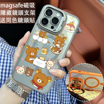麵包輕鬆熊 金屬鏡頭隱形支架 磁吸防摔殼 iPhone 17 15 14 13 12 11 Pro Max 保護殼