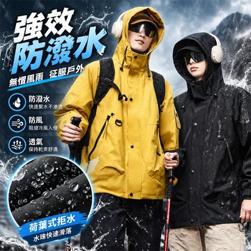 【台灣出貨】情侶連帽夾克 三防衝鋒衣 純色 軟殼防風外套 機能騎行服 防潑水登山服 衝鋒外套 運動外套 鎖溫單衝外套