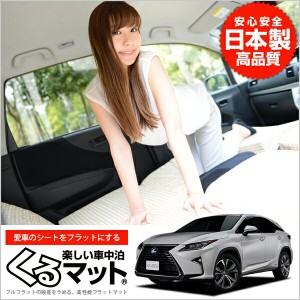 Lexus Rx Glyw 車中泊マットレス フルフラットの段差解消 旅行 ベッド 人気内装カー用品 2個 ベージュ 評価c 通販 Lineポイント最大1 0 Get Lineショッピング