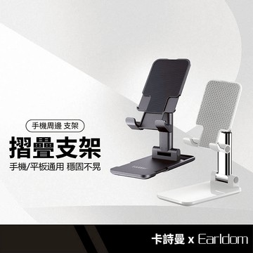 卡詩曼T9-2折疊桌面支架 手機平板支架 角度可調整 懶人支架 可升降摺疊收納 手機通用