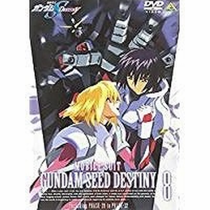 機動戦士ガンダムseed Destiny 8 Dvd アニメ 通販 Lineポイント最大0 5 Get Lineショッピング