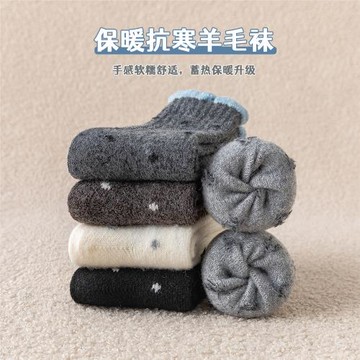 兒童襪子女童美利奴羊毛秋冬季加厚保暖抗菌抗起球男童無骨中筒襪