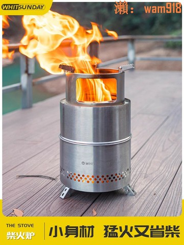【店長推薦】疆嶼戶外旅行柴火爐野外材火野餐爐具野炊行動式摺疊爐露營燒水爐