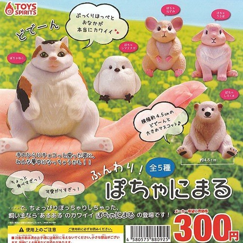 ガチャガチャ 動物いろいろ セット