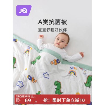 婧麒嬰兒被子寶寶夏涼被幼兒園被子幼兒童專用夏季被芯四季通用