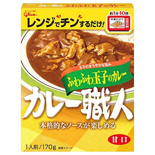 グリコ カレー職人 ふわふわ玉子のカレー 甘口 170g×10個(レンジ対応 レンジで温め簡単 常温保存 レトルト)