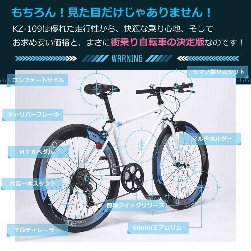 クロスバイク 自転車 KYUZO 700C シマノ SHIMANO 7段変速付き KZ