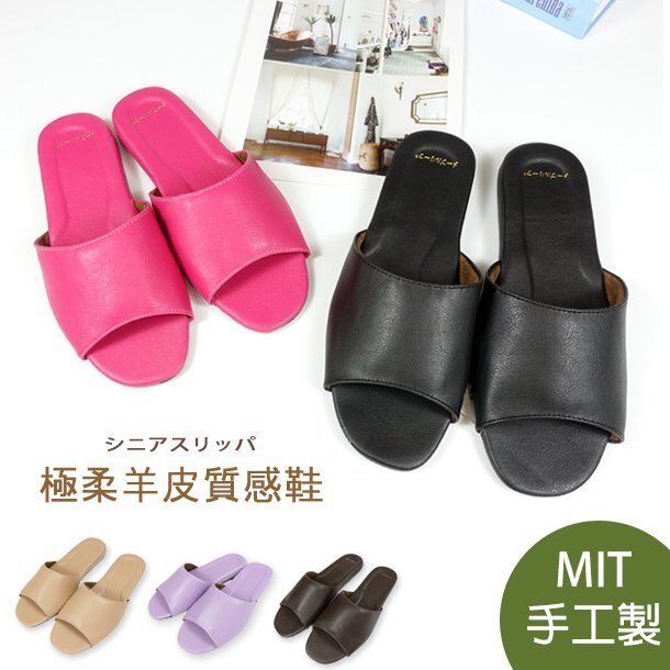 【手工台灣製】日式羊皮質感 皮拖鞋 素色拖鞋 室內拖鞋 高級品 輕量止滑 舒適防滑 氣墊拖鞋 台灣製造良品 類真皮拖鞋_素羊皮