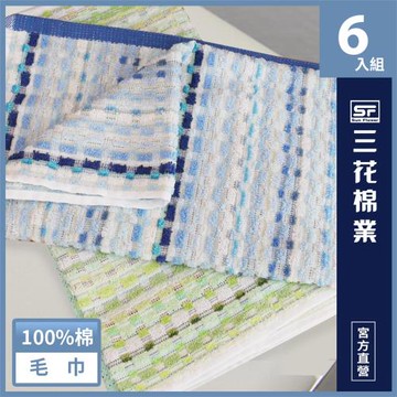 【SunFlower 三花】魔幻立方毛巾6條