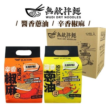 快速出貨【無敵拌麵】 醬香蔥油/辛香椒麻乾拌麵(每袋3包/330g±5%)
