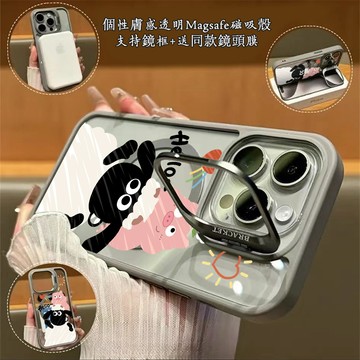 【磁力超強】小羊塗鴉 Magsafe磁吸金屬隱形鏡頭支架 送鏡頭膜 iPhone17 16 15 14 13 12 11