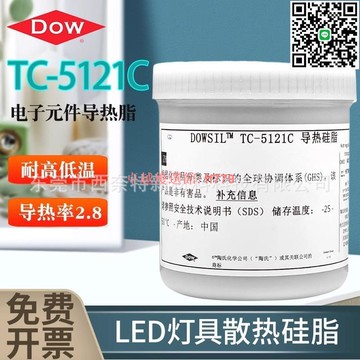 【卓越優選館】現貨Dowsil陶氏道康寧TC-5121C電子密封LED燈電腦散熱膏導熱硅脂